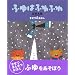�ӂ�͂ӂ�ӂ�\�ܖ����Y�E�����̂��ق� (���Ђ��܂̂ق�)