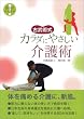 �Õ��p�� �J���_�ɂ₳�������p [DVD]