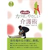 �Õ��p�� �J���_�ɂ₳�������p [DVD]