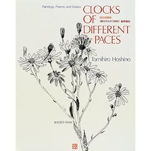 CLOCKS OF DIFFERENT PACES�\�p���ŉԂ̎���W�w�����̂��������v�x