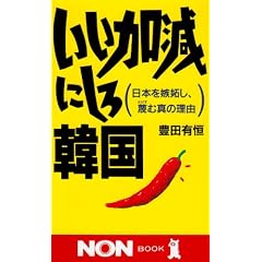 ���������ɂ���؍��\���{�����i���A�̂ސ^�̗��R (�m���E�u�b�N)