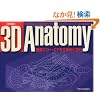 3D anatomy�\�����G�R�[�ECT�𗧑̓I�ɓǂ�
