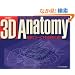 3D anatomy�\�����G�R�[�ECT�𗧑̓I�ɓǂ�