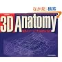 3D anatomy�\�����G�R�[�ECT�𗧑̓I�ɓǂ�