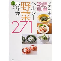 �������̗��ȒP�����w���V�[��؂������@271 (�u�k�Ђ̂�����BOOK)