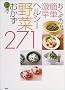 �������̗��ȒP�����w���V�[��؂������@271 (�u�k�Ђ̂�����BOOK)