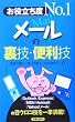 ���𗧂��xNo.1 ���[���̗��Z�E�֗��Z