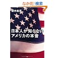 ���{�l���m��Ȃ��A�����J�̖{��