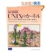 �őO��UNIX�̃J�[�l��
