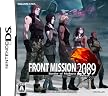 フロントミッション 2089 ボーダー・オブ・マッドネス
