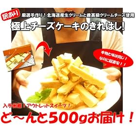 �yOUTLET�E62%OFF�z�ɏ�`�[�Y�P�[�L�̂���͂�(500g����)
