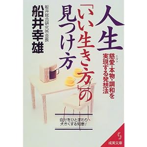 船井勝仁.com » 成美堂出版