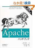 Apache�n���h�u�b�N