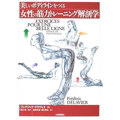 �������{�f�B���C�������鏗���̋ؗ̓g���[�j���O��U�w