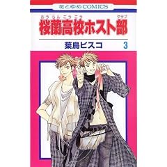 �������Z�z�X�g��(�N���u) (3) (�ԂƂ��COMICS (2596))
