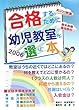 ���i���邽�߂ɗc��������I�Ԗ{�q2006�N�Łr