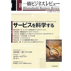 �ꋴ�r�W�l�X���r���[ (54��2��(2006�NAUT.))