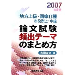 �n���㋉�E����2�� �s������E���� �_�������p�o�e�[�}�̂܂Ƃߕ��q2007�N�x�Łr