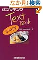 ���{���� (�҃N�b�L���O�e�L�X�g�u�b�N)