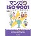 �}���K de ISO9001�\�R���T���I�т���F�؎擾�܂�