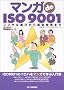 �}���K de ISO9001�\�R���T���I�т���F�؎擾�܂�