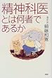 ���_�Ȉ�Ƃ͉��҂ł��邩