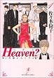 Heaven?�\����y���X�g���� (1) (�r�b�O�R�~�b�N�X)