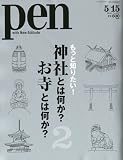 Pen (�y��) 2010�N 5/15�� [�G��]