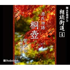 �N��CD �N�ǊX��(4)��������u�˚�v ������(�^�Ӗ쏻�q��)