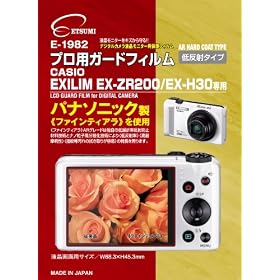 �G�c�~ �t���ی�t�B���� �v���p�K�[�h�t�B����AR CASIO EXILIM EX-H30/EX-ZR100 ��p E-1982