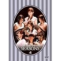 �Z���g�E�t�H�[�XPresents�uSEASONS�vVol.4 [DVD]