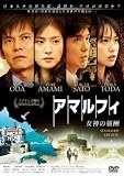 �A�}���t�B ���_�̕�V �X�^���_�[�h�E�G�f�B�V���� [DVD]