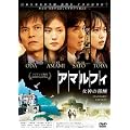 �A�}���t�B ���_�̕�V �X�^���_�[�h�E�G�f�B�V���� [DVD]