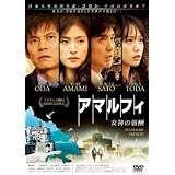 �A�}���t�B ���_�̕�V �X�^���_�[�h�E�G�f�B�V���� [DVD]�D�c�T��ɂ��