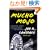 Mucho Mojo (Vintage Crime/Black Lizard)