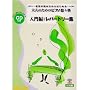 CD�t ��l�̂��߂̃s�A�m�I�X�m ����҃��p�[�g���[�W �����̓ǂݕ�����͂��߂�