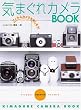 �C�܂���J����BOOK (������MOOK)