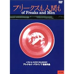 �t���[�N�X���l�Ԃ� [DVD]