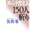 �^�����g�����l150�l�a��