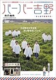 [DVD]もたいまさこ バーバー吉野 スペシャル・エディション
