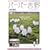 �o�[�o�[�g�� �X�y�V�����E�G�f�B�V���� [DVD]