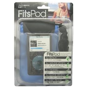 gourmandise FitsPod iPod�p�h�H�P�[�X IP-06B