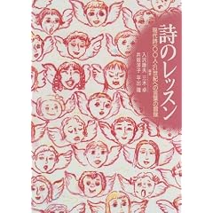 ���̃��b�X���\���㎍100�l�E21���I�ւ̌��t�̖`��