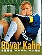 ������x�A�����!Oliver Kahn�\���E�ŋ��S�[���L�[�p�[�̑f��