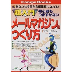 �����叉�S�҂��܂����Ȃ����[���}�K�W���̂���� (CompuBooks)
