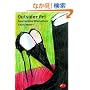 Outsider Art: Spontaneous Alternatives (World of Art)