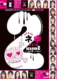 AKB48 �l�\�e���r �V�[�Y��2�y3���gBOX�z [DVD]