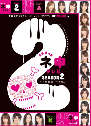 AKB48 �l�\�e���r �V�[�Y��2�y3���gBOX�z [DVD] DVD ~ AKB48 ������: 2009/12/11 7,542