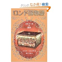 �����h������  �I���S�[���̔閧