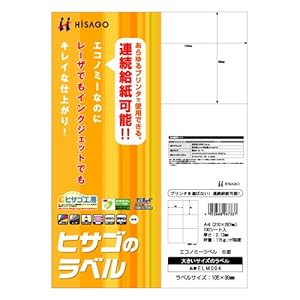 【クリックで詳細表示】ヒサゴ エコノミーラベル 6面 (100入り) ELM004